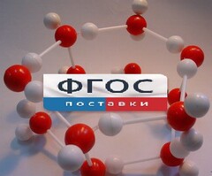 Модель "Кристаллическая решетка льда". Вариант 2 - fgospostavki.ru - Москва