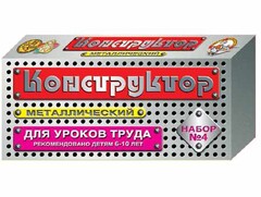Конструктор металлический для уроков труда № 4 (63 элемента) - fgospostavki.ru - Москва