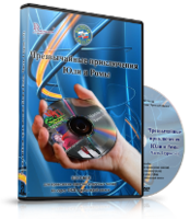 DVD  "Видео-пособие по ОБЖ «Чрезвычайные приключения Юли и Ромы»" - fgospostavki.ru - Москва