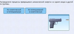 Интерактивные курсы. Физика 9 класс. Расширенный. - fgospostavki.ru - Москва