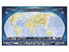 Интерактивный электрифицированный стенд "Хронология мировых военных событий ХХ-ХХI веков" - fgospostavki.ru - Москва