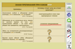 ОС3 Интерактивная Доска 3.0 - fgospostavki.ru - Москва
