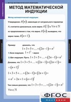 Комплект таблиц. Комбинаторика. - fgospostavki.ru - Москва