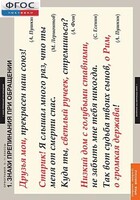Комплект таблиц. Русский язык. Орфография. 5-11 классы. - fgospostavki.ru - Москва