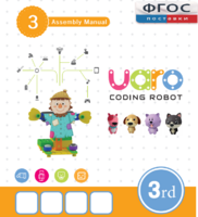 Конструктор UARO Ресурсный набор №2 (step 3) - fgospostavki.ru - Москва