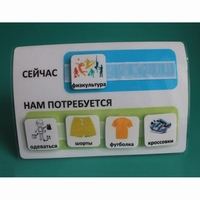 Расписание "Сейчас- Нам потребуется" - fgospostavki.ru - Москва