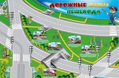 Магнитно-маркерная доска "Дорожные правила пешехода" с комплектом тематических магнитов - fgospostavki.ru - Москва