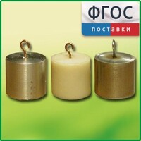 Набор калориметрических тел - fgospostavki.ru - Москва