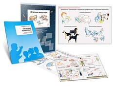 Комплект кодотранспарантов "Опасные животные" - fgospostavki.ru - Москва