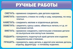 Стенд "Ручные работы" - fgospostavki.ru - Москва