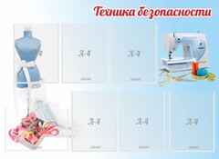 Стенд "Техника безопасности" - fgospostavki.ru - Москва