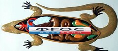 Модель барельефная "Внутреннее строение ящерицы" - fgospostavki.ru - Москва