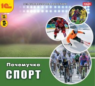 Физкультура  - fgospostavki.ru - Москва