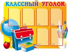 Стенды - fgospostavki.ru - Москва