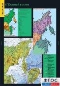 Кабинет географии - fgospostavki.ru - Москва