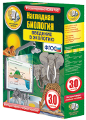 Биология - fgospostavki.ru - Москва