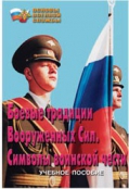 ОБЖ и НВП - fgospostavki.ru - Москва