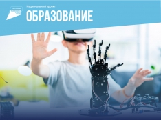 Цифровая образовательная среда - fgospostavki.ru - Москва
