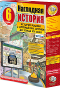 История и обществознание - fgospostavki.ru - Москва