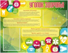 Медицинский кабинет - fgospostavki.ru - Москва