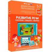Пособия для логопедов - fgospostavki.ru - Москва
