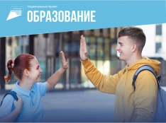 Успех каждого ребенка - fgospostavki.ru - Москва