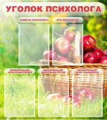 Стенды - fgospostavki.ru - Москва