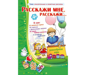 Расскажи мне, расскажи... - fgospostavki.ru - Москва