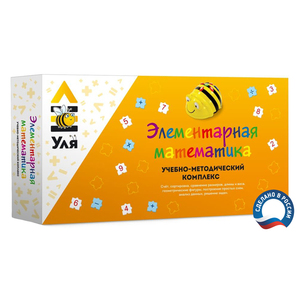 Учебно-методический комплекс «Уля. Элементарная математика» - fgospostavki.ru - Москва