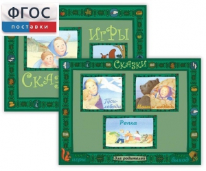 Русские народные сказки - fgospostavki.ru - Москва