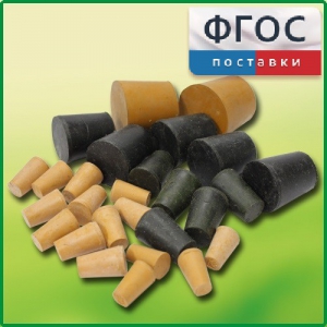 Набор резиновых пробок (27 штук) - fgospostavki.ru - Москва