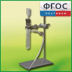 Прибор для получения газов лабораторный - fgospostavki.ru - Москва