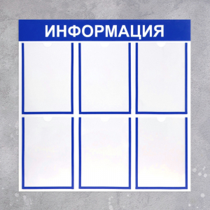Информационный стенд - fgospostavki.ru - Москва