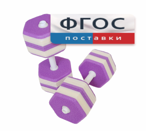 Аквагантели шестигранные - fgospostavki.ru - Москва