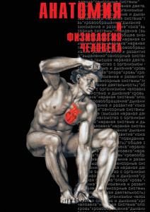 DVD "Анатомия 2" - fgospostavki.ru - Москва
