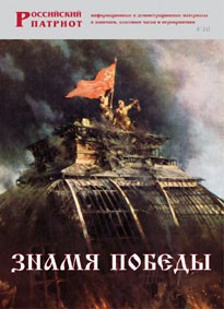 Брошюра "Знамя Победы" - fgospostavki.ru - Москва