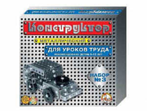 Конструктор металлический для уроков труда № 3 (292 элемента) - fgospostavki.ru - Москва