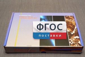 Коллекция "Минералы и горные породы" (20 видов) - fgospostavki.ru - Москва
