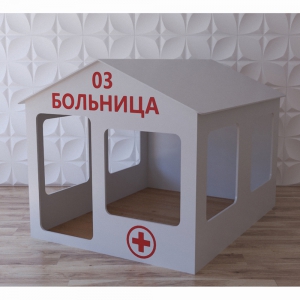 Детский игровой домик «Поликлиника» - fgospostavki.ru - Москва