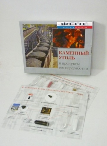 Коллекция "Каменный уголь и продукты его переработки" - fgospostavki.ru - Москва