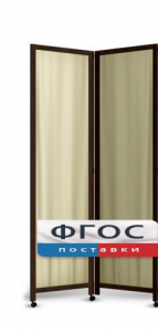 Ширма двухстворчатая - fgospostavki.ru - Москва