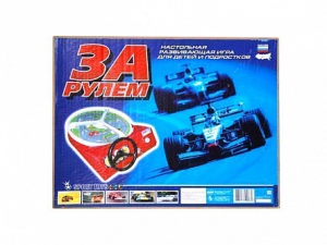 Настольная игра "За рулем" - fgospostavki.ru - Москва