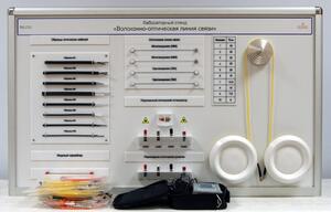 Учебное оборудование «Волоконно-оптическая линия связи» - fgospostavki.ru - Москва