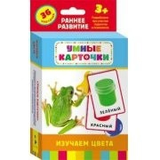 Карточки Домана "Изучаем цвета" - fgospostavki.ru - Москва