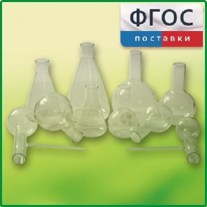 Комплект колб - fgospostavki.ru - Москва