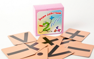 Набор магнитных карточек "Знаки действий" (фон оранжевый) - fgospostavki.ru - Москва