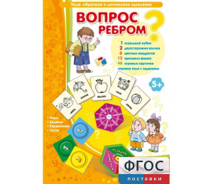 Вопрос ребром - fgospostavki.ru - Москва