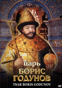 DVD "Царь Борис Годунов" - fgospostavki.ru - Москва