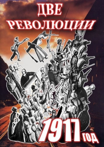 DVD "Две революции. 1917 год." - fgospostavki.ru - Москва