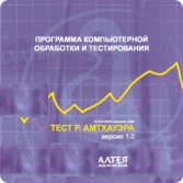 Тест интеллекта Р. Амтхауэра сетевая версия на 6 рабочих мест - fgospostavki.ru - Москва